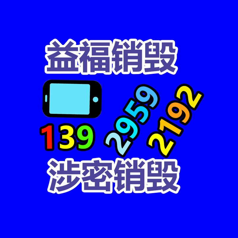 過期食品銷毀_專業(yè)產(chǎn)品銷毀_專業(yè)提供過期食品銷